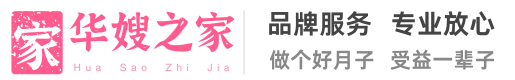 北京月嫂签证服务站
