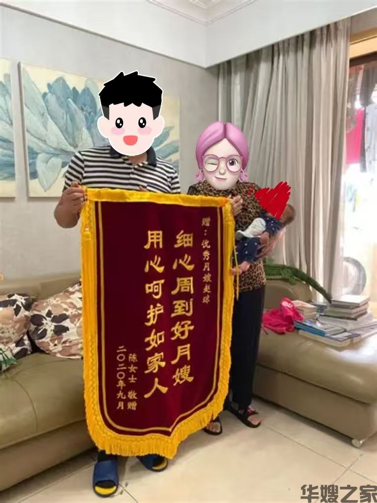 赵姐的锦旗